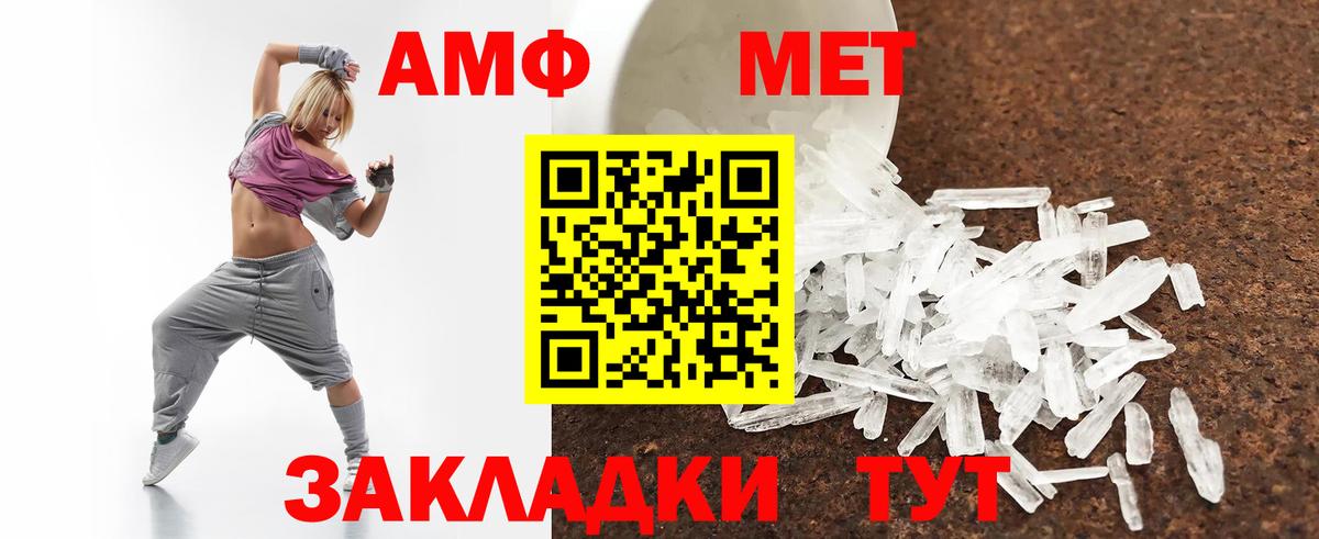 Лесозаводск  Amphetamine  АМФЕТАМИН  Амфетамин VHQ  Вход с VPN 
