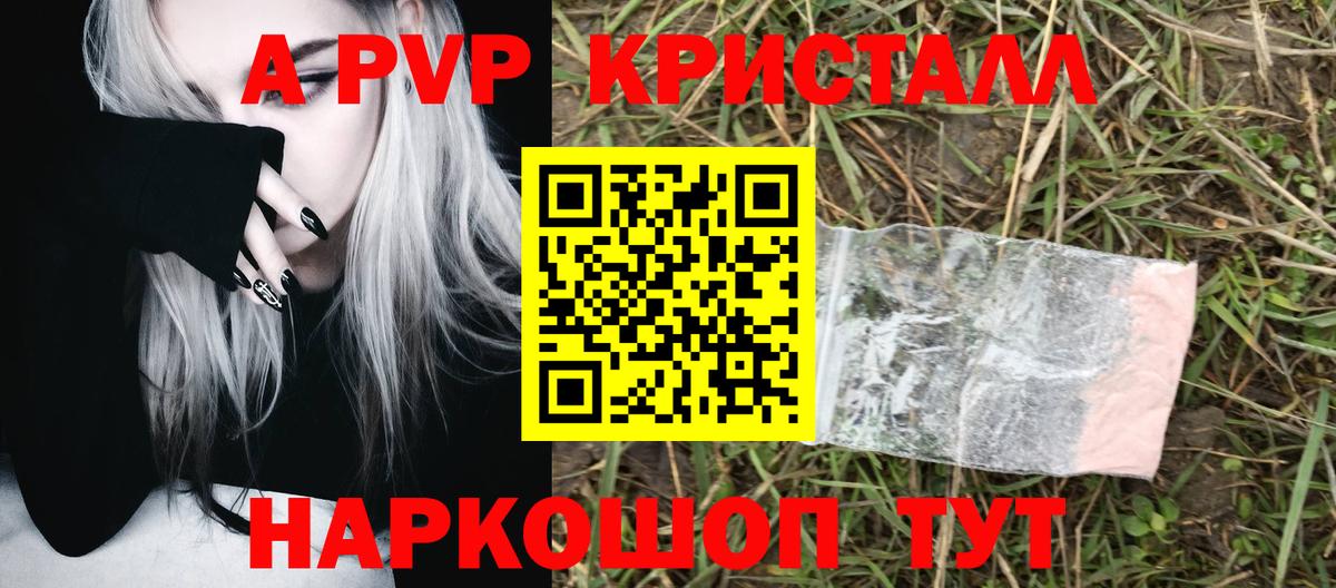 А ПВП крисы CK Лесозаводск