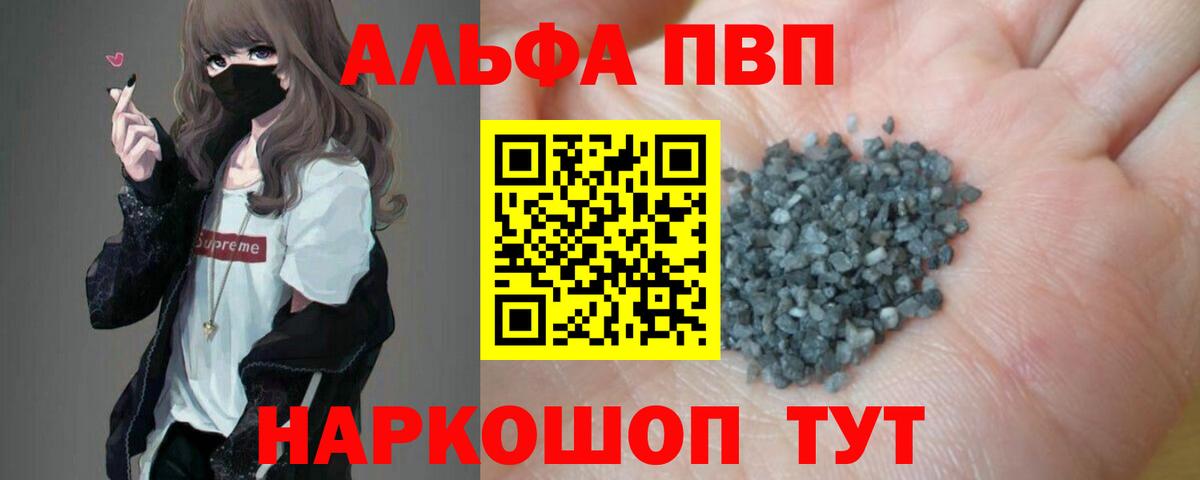 APVP крисы CK  Вход с VPN  A-PVP VHQ  Альфа ПВП кристаллы  Лесозаводск 