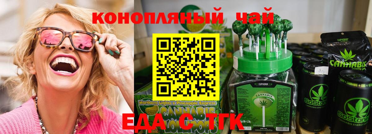Canna-Cookies марихуана  Вход с VPN  Лесозаводск 