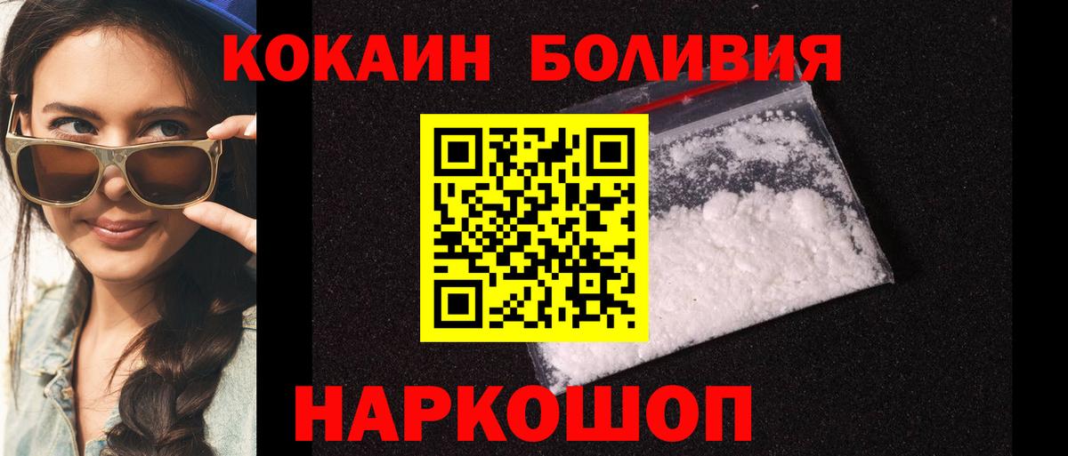 купить наркотики цена  COCAIN Эквадор  Лесозаводск  Вход с VPN  Кокаин VHQ 