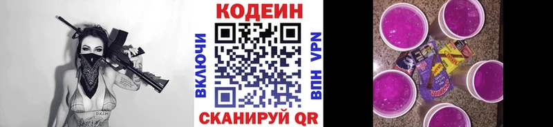 Codein напиток Lean (лин)  сайты даркнета какой сайт  Лесозаводск 