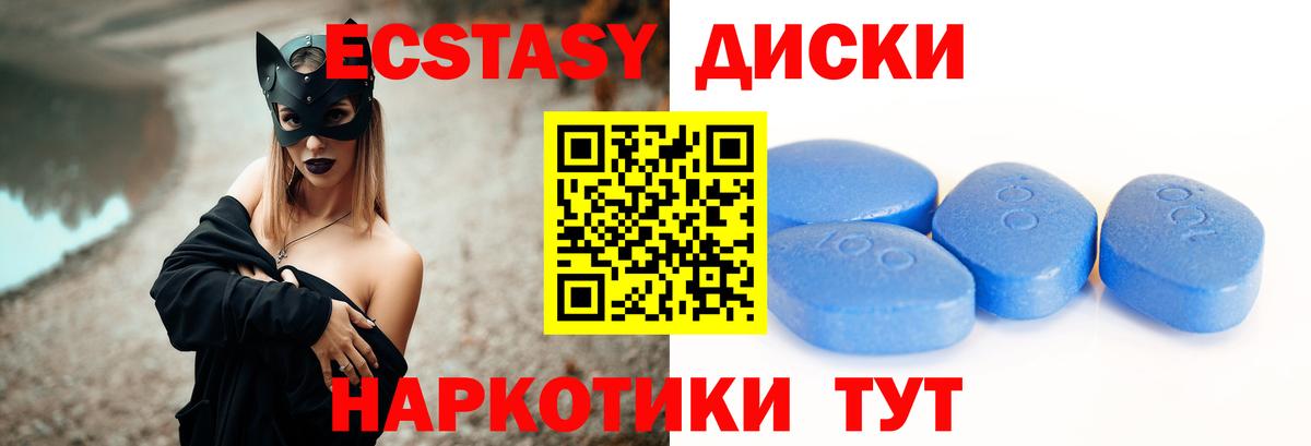 Лесозаводск  ЭКСТАЗИ mix  наркота  Вход с VPN  Ecstasy 