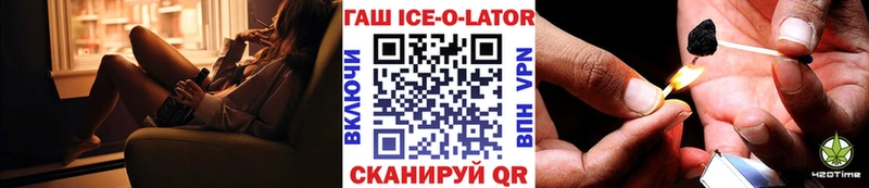 ГАШ хэш  где найти   Лесозаводск 