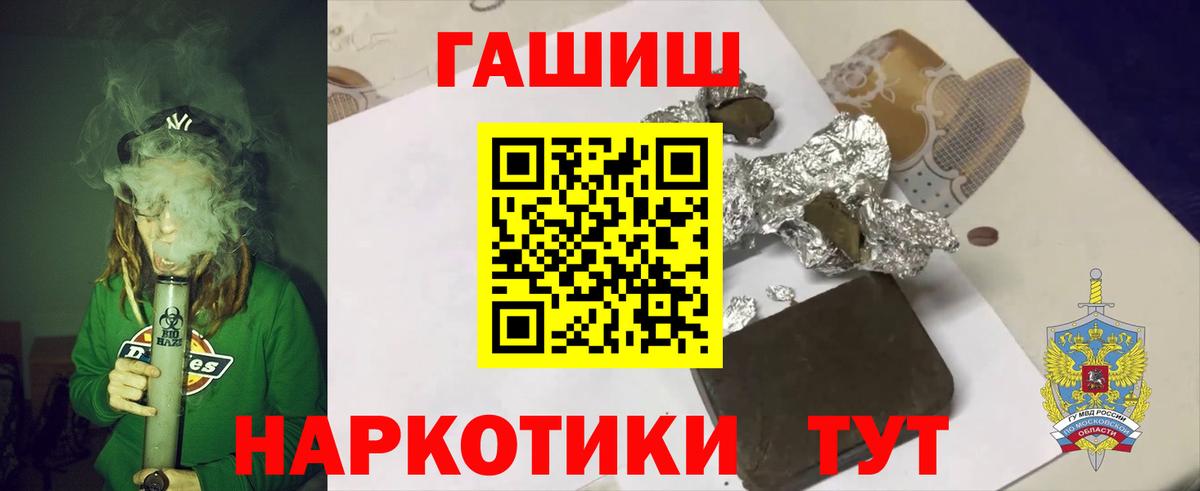 Лесозаводск  Гашиш  Вход с VPN  Гашиш убойный  ГАШ гарик 