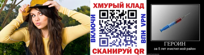 мега как зайти  Лесозаводск  Героин Heroin 