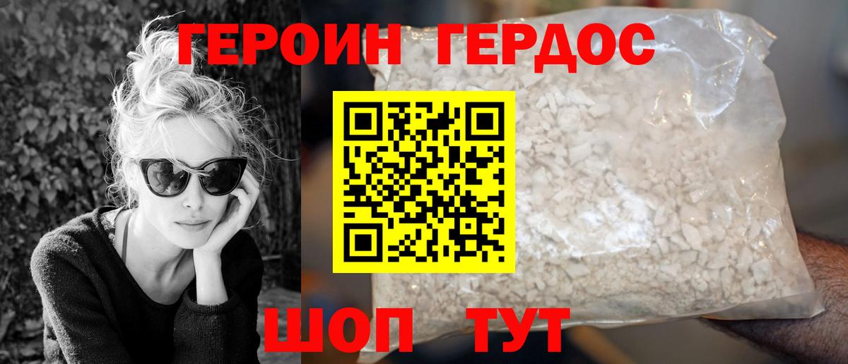 Героин афганец Лесозаводск