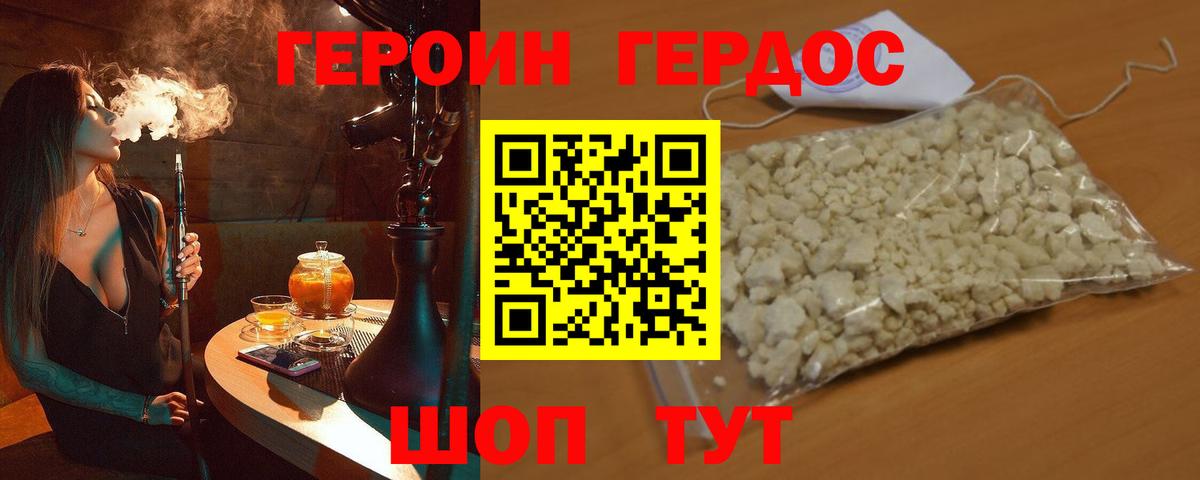 Героин  Героин гречка  Вход с VPN  Лесозаводск 