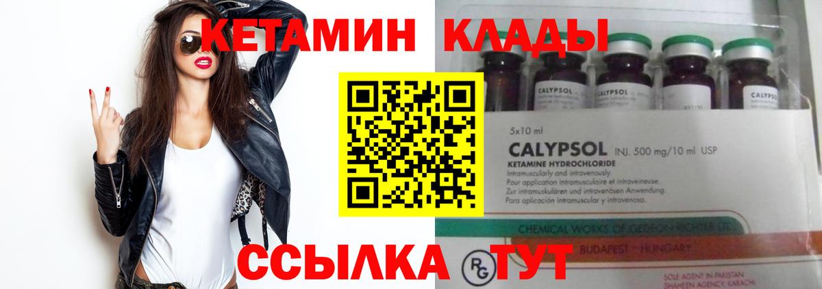 Лесозаводск  нарко площадка наркотические препараты  Вход с VPN  Кетамин VHQ  КЕТАМИН ketamine 