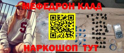 мефедрон мука Краснокаменск