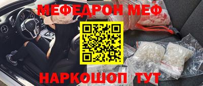 мефедрон мука Краснокаменск