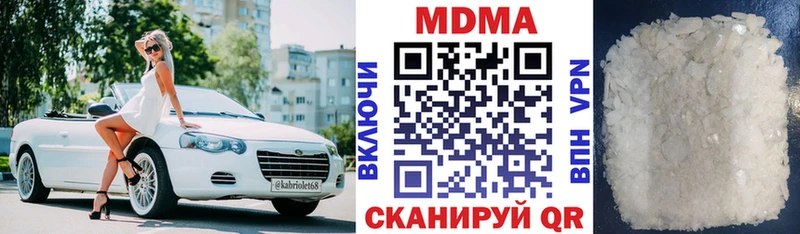 МДМА VHQ  дарнет шоп  Лесозаводск 