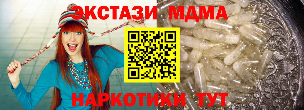МДМА VHQ  Вход с VPN  MDMA VHQ  Лесозаводск 