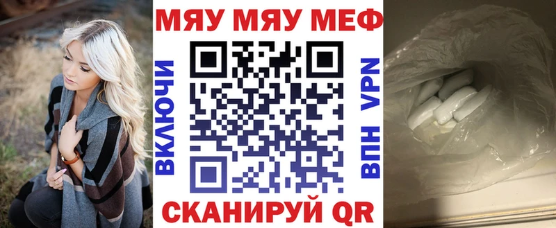наркошоп  Лесозаводск  МЯУ-МЯУ 4 MMC 