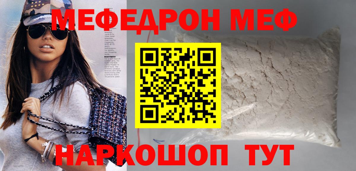 Лесозаводск  Мефедрон  Вход с VPN  hydra сайт  Мефедрон мука 
