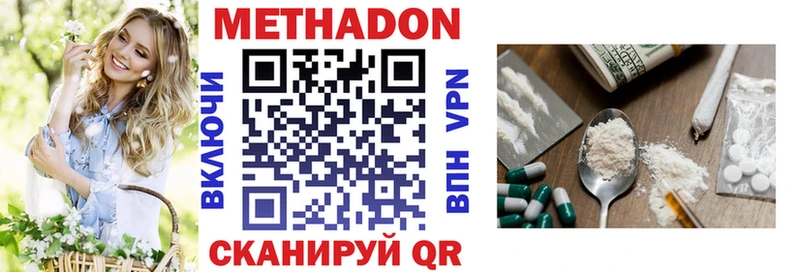 МЕТАДОН белоснежный Лесозаводск