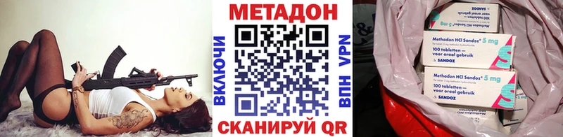 МЕТАДОН VHQ  где продают наркотики  Лесозаводск 