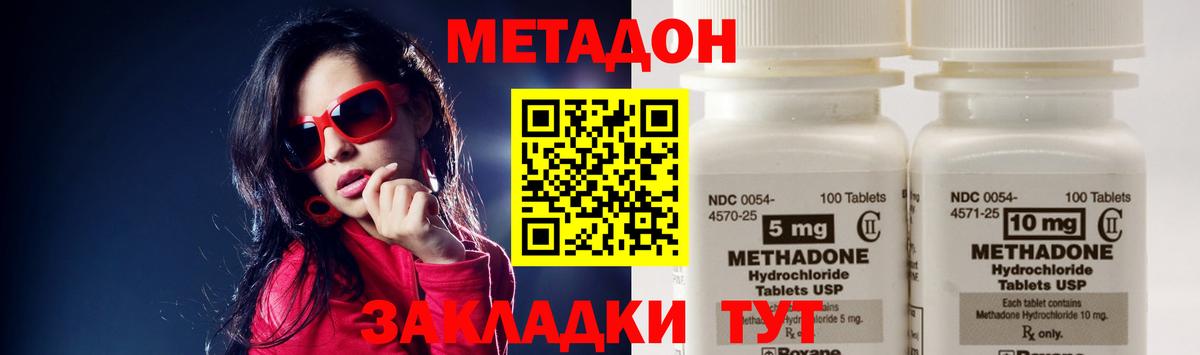 МЕТАДОН белоснежный  Вход с VPN  МЕТАДОН VHQ  Лесозаводск 