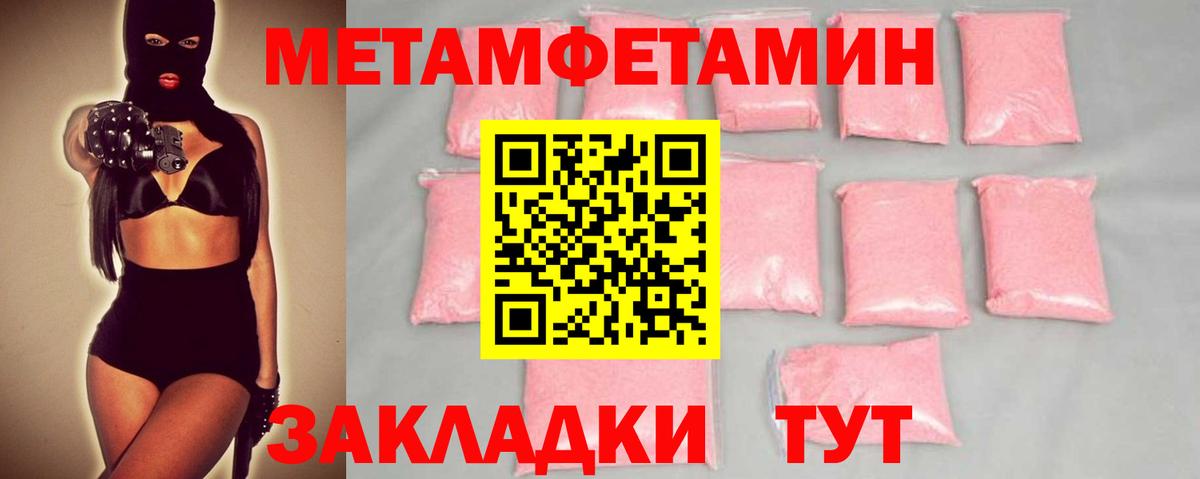 МЕТАМФЕТАМИН Декстрометамфетамин 99.9%  Вход с VPN  МЕТАМФЕТАМИН Декстрометамфетамин 99.9%  Первитин  Лесозаводск 