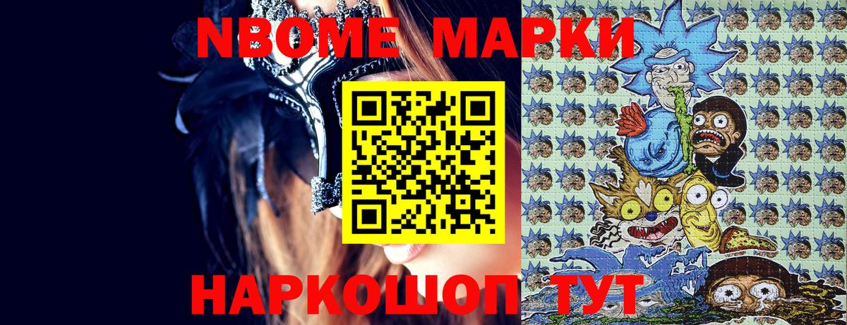 Марки NBOMe 1,5мг  Вход с VPN  Лесозаводск  Марки NBOMe 1,5мг 