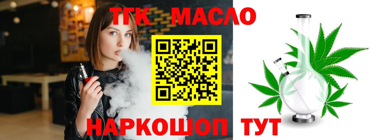 ТГК вейп Лесозаводск
