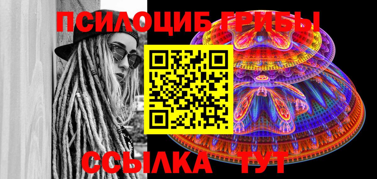 Псилоцибиновые грибы мухоморы Лесозаводск